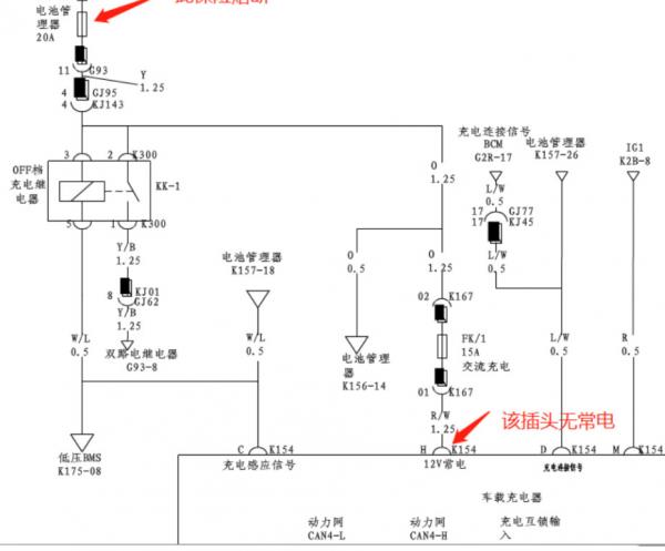 唐EV故障排除