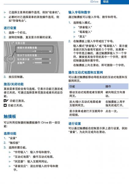 2014 2017宝马X5(F15)维修手册电路图及维修指南