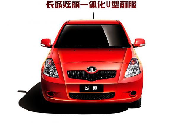 长城炫丽维修指南