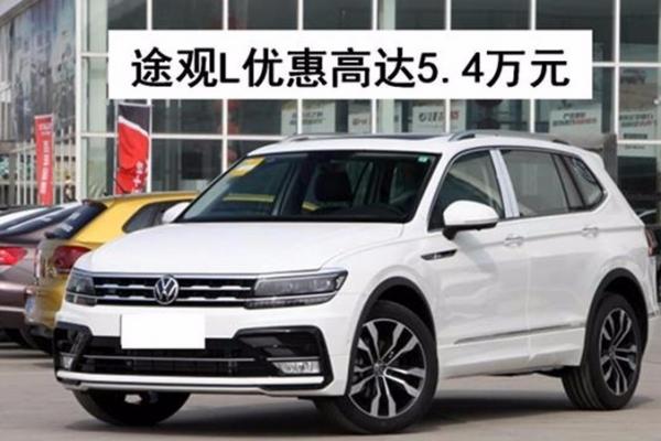 途观Tiguan