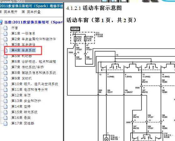 2022星途追风ET i车型维修手册电路图及维修指南