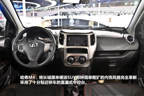 长城哈弗M4后视镜挂钩更换