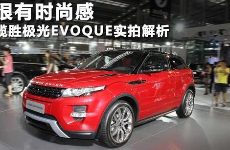 路虎极光Evoque维护