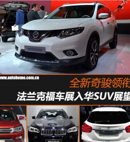 东风日产奇骏(X-TRAIL)电路图构成要素