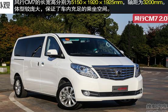 2015年东风风行CM7A 2.0T 6MT维修手册电路图及详细指导