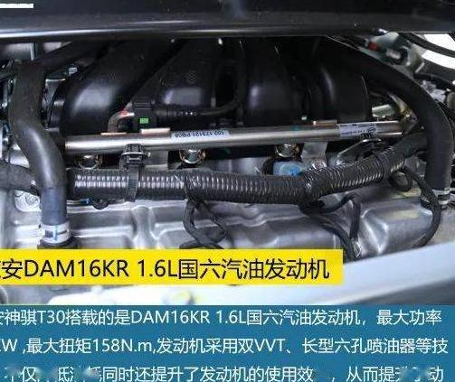 长安汽车神骐车身异响