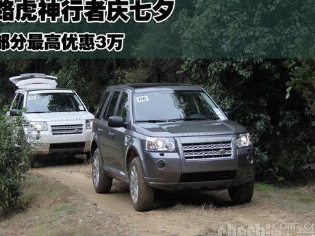 路虎神行者Freelander路虎神行者2维修手册电路图