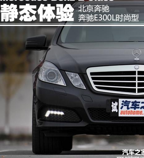 奔驰E300L10~13电路图大全
