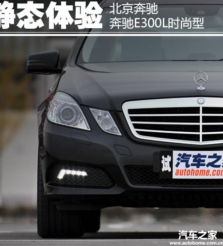 奔驰E300L读取电路图