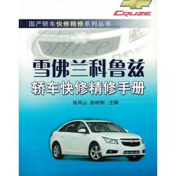 华泰现代格林柏德Granbird2003年华泰现代格林柏德维修手册