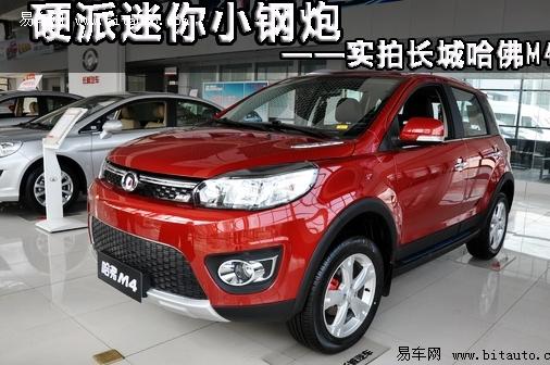 哈弗M4燃油泵更换