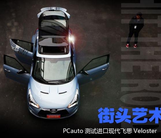 进口现代飞思Veloster维修步骤