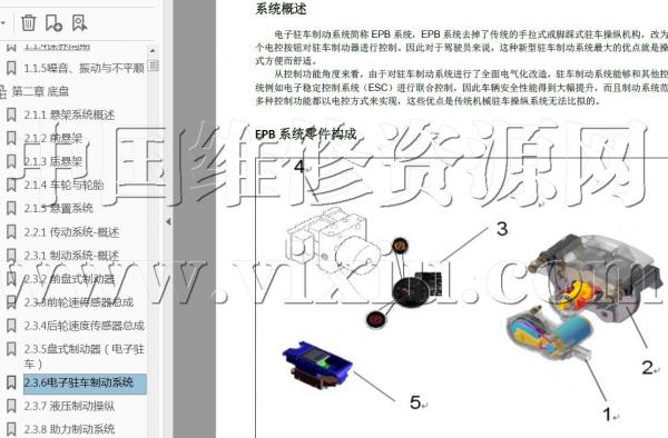 2017长安逸动EV维修手册电路图 故障排除与维修指南