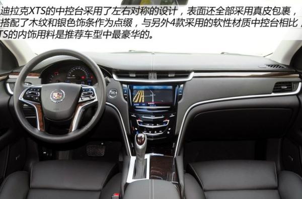 凯迪拉克XTS豪华轿车省油方法
