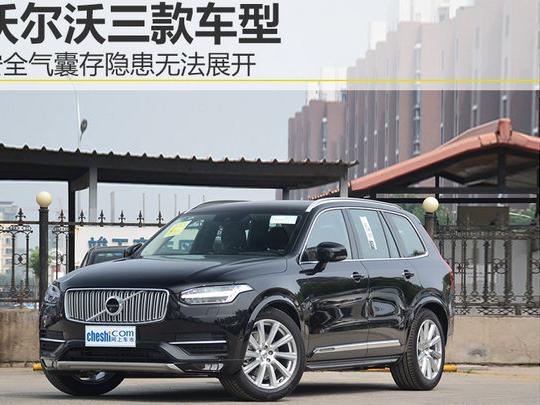 XC90后排座椅调节系统问题的排查和维修 专业解决方案