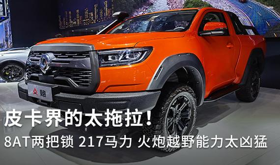 长城皮卡长城炮-火炮皮卡发动机温度异常