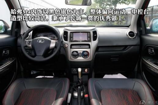 长城哈弗哈弗M4车辆安全自救