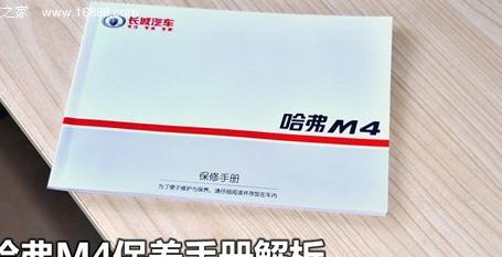 长城哈弗M4进气管堵塞