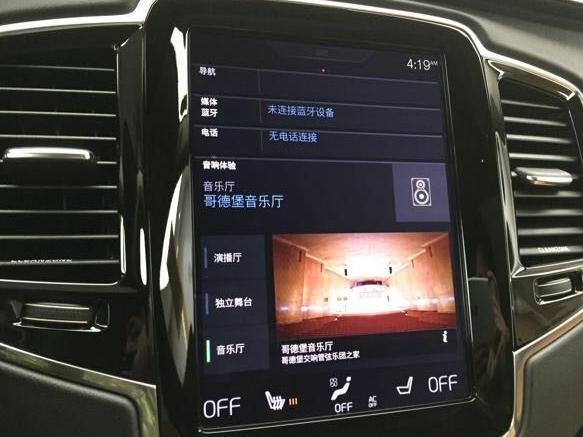 XC90方向盘抖动原因