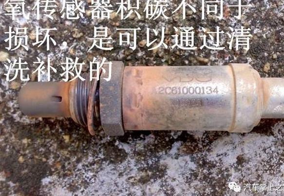 中兴无限V3我款氧传感器故障,氧传感器二故障码是多少