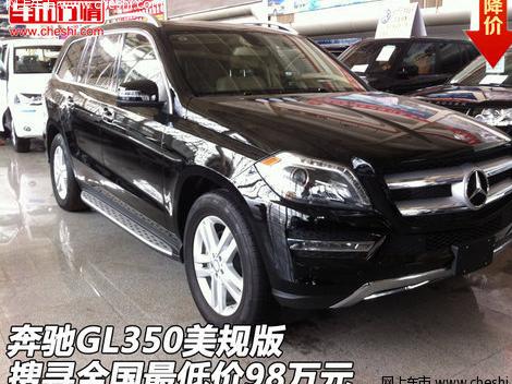 进口奔驰GL350L用途解析